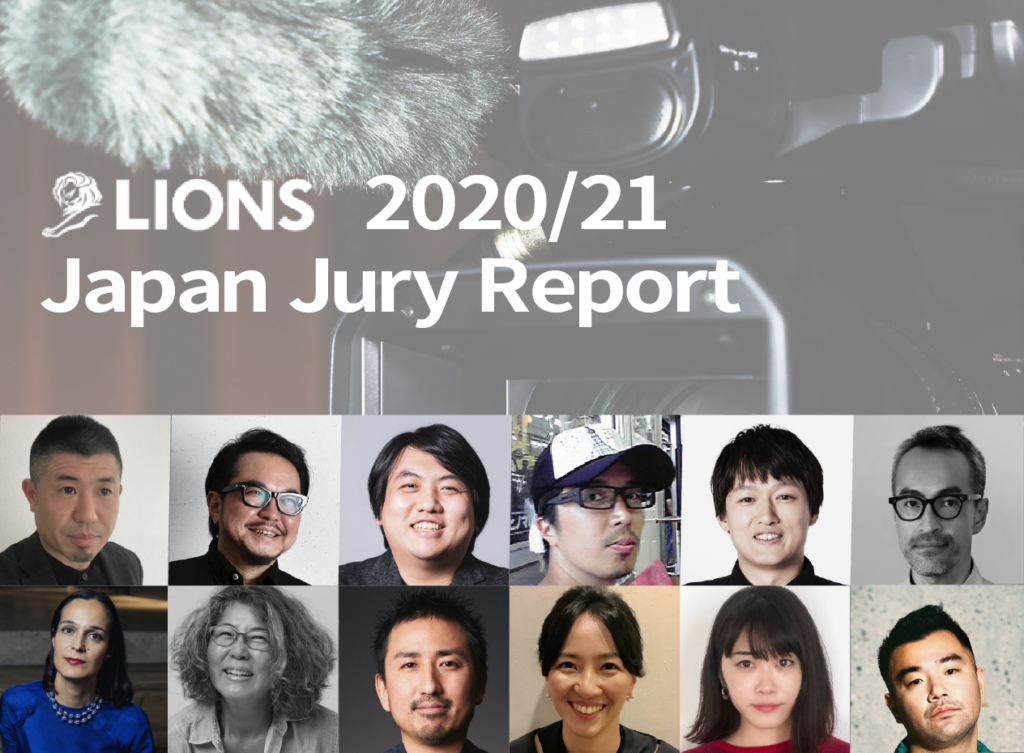 Cannes Lions 2020/21 Japan Jury Report pic